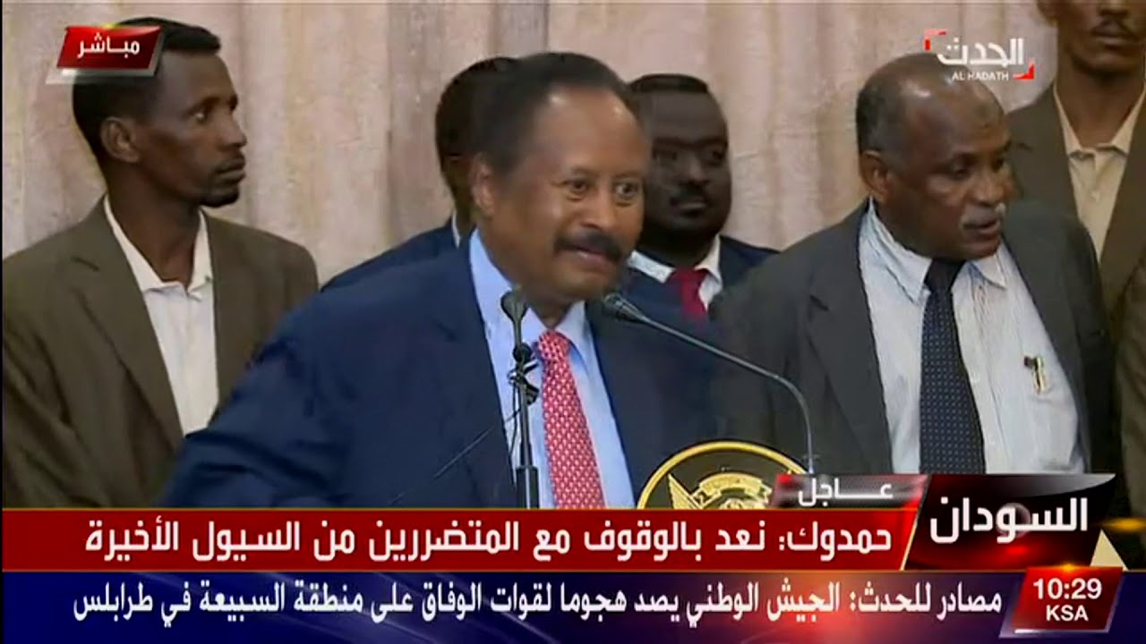المؤتمر الصحفي لعبد الله حمدوك بعد ان اصبح رئيسا للوزراء السوداني ٢١ اغسطس ٢٠١٩