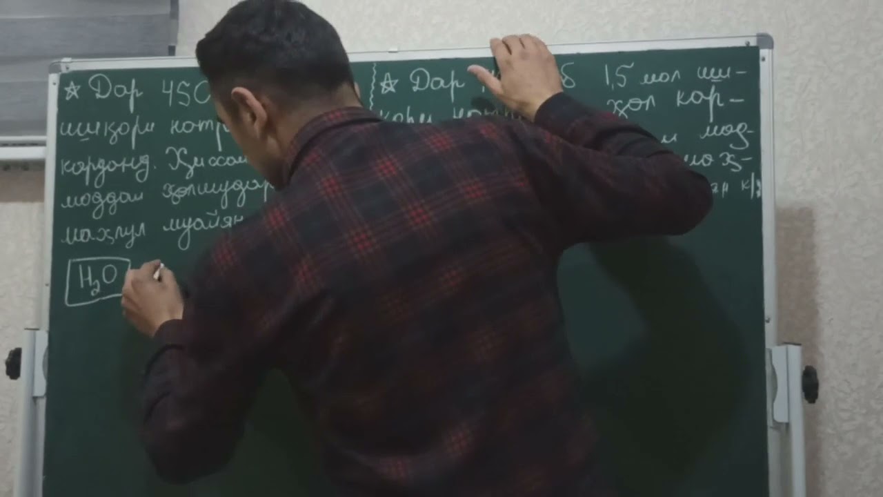 Химия: МАХЛУЛ-1 Dr. Abdulloh