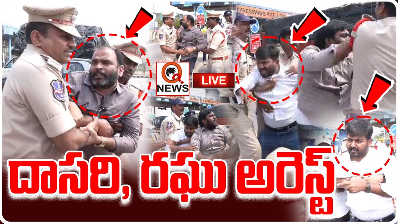 జర్నలిస్ట్  రఘు , కాళోజీ శ్రీనివాస్ అరెస్ట్ .! Journalist Raghu Arrest | Qnews