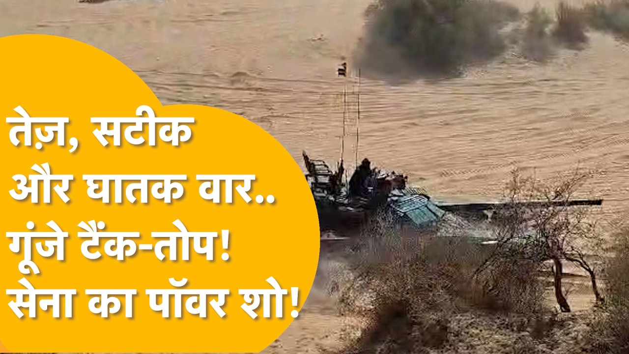 रेगिस्तान बना रणभूमि, सरहद पर Drone Vs दुश्मन! Indian Army ने बदला गियर, अब होगा तेज़ और घातक हमला!