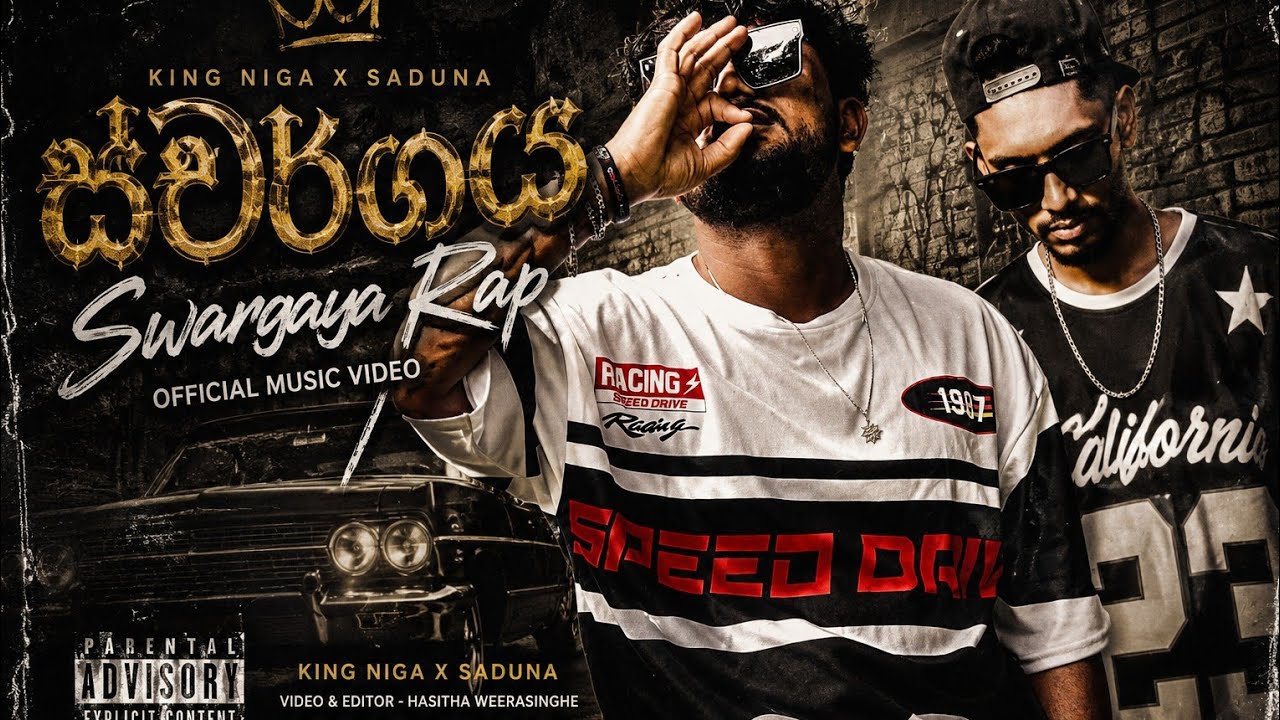 Swargaya Rap ( ස්වර්ගය ) - Official Music Video | King Niga X Saduna