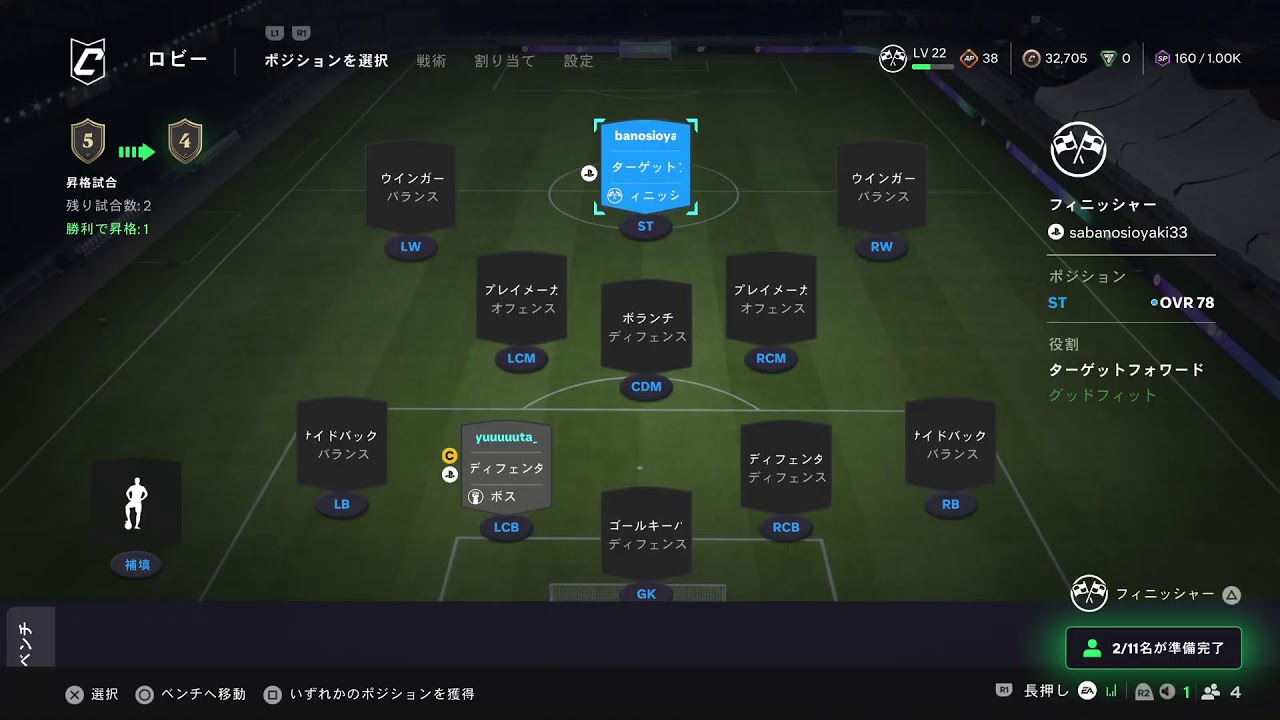 FIFA配信
