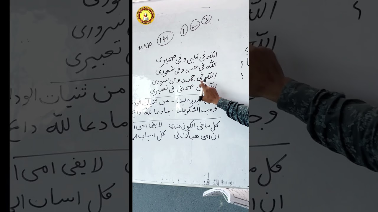 Jr inter | Arabic | section 1