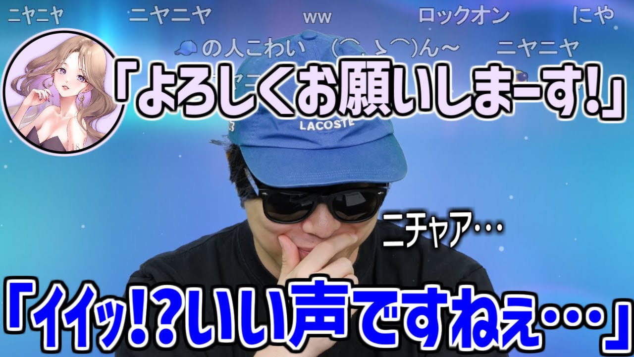 2.5次元Vtuberの18号さんの良い声にニヤニヤがとまらないもこう【2025/06/22】