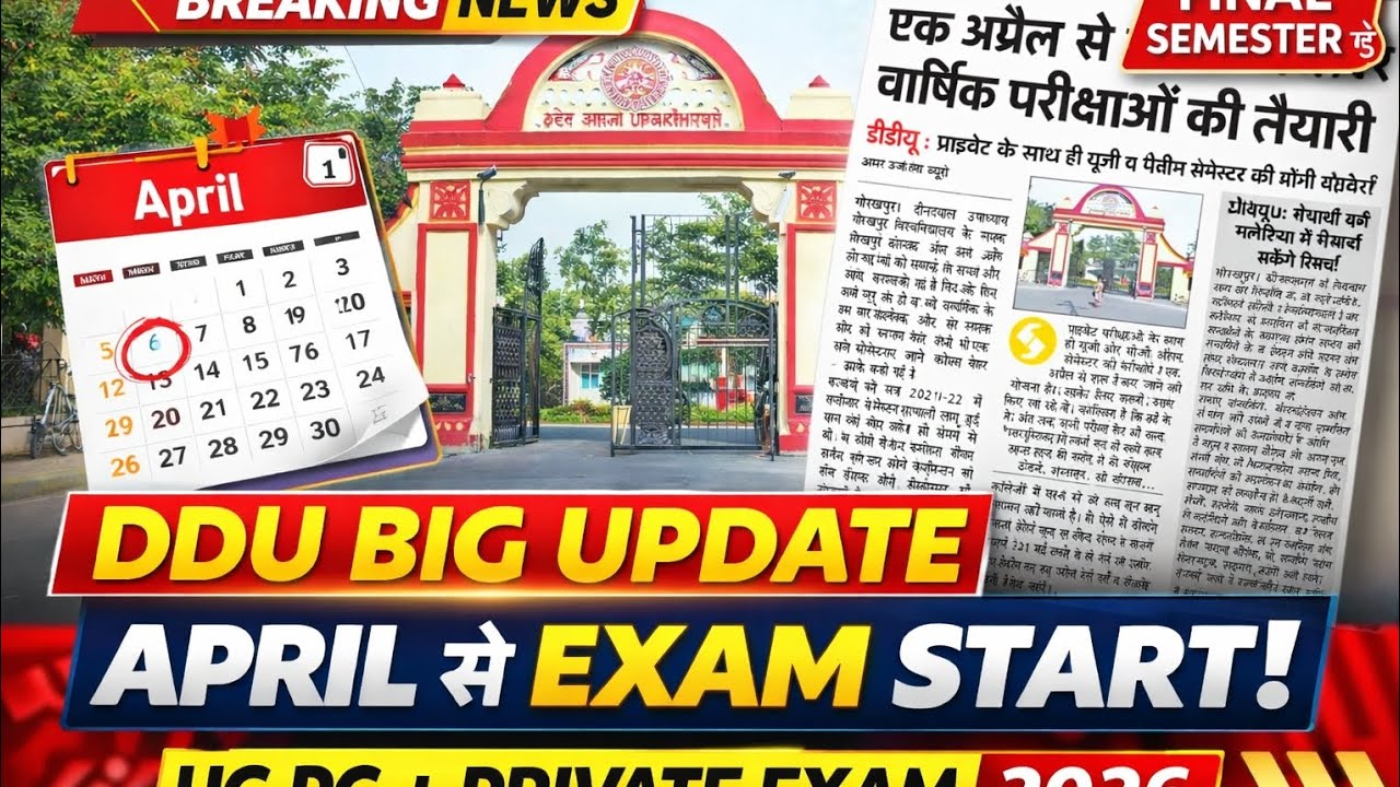 DDU Gorakhpur Update 🔥 April से UG, PG & Private Final Semester Exams 2026