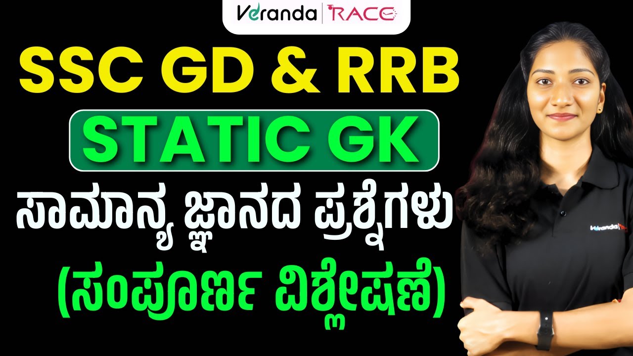 SSC-GD EXAM- 2026 