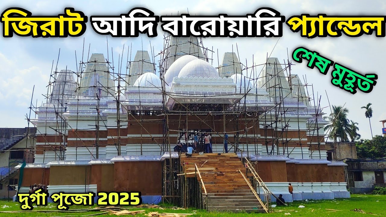 Jirat Adi Barwari Durga Puja 2025 | Landan Swaminarayan Mandir 