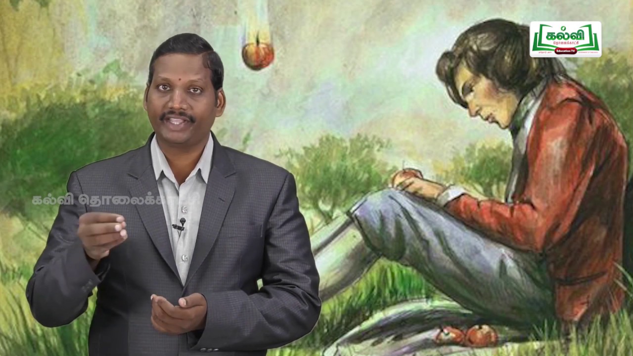 Class 10 | வகுப்பு 10 | அறிவியல் | அலகு 1 | இயக்க விதிகள் | பகுதி - 1 | Kalvi TV