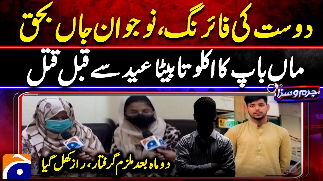 Young Man Killed by Friend - From Friendship to Fatal Shot - Hidden Truth Revealed - Jurm o Saza ​
