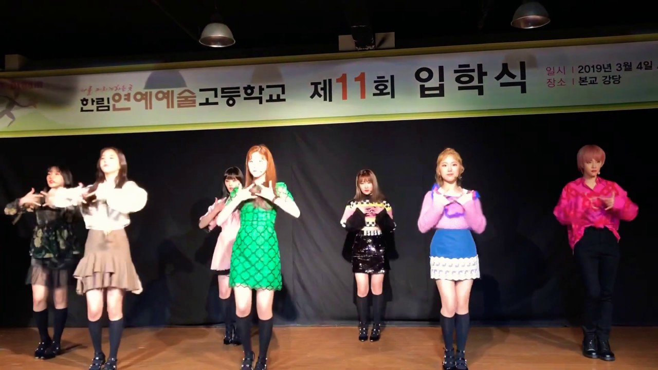 한림예고 2019 입학식_공원소녀 '퍼즐문' 축하공연