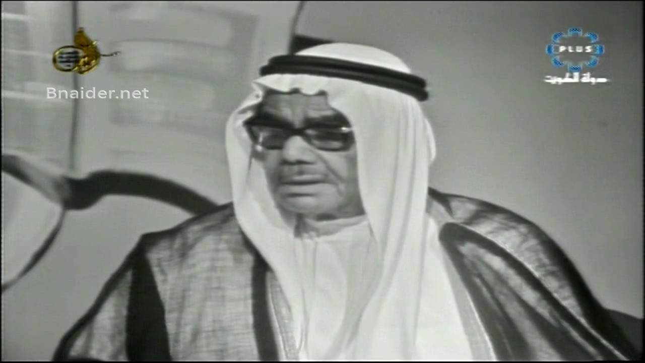 صفحات من تاريخ الكويت - العم سعود اليوسف المطوع 1975