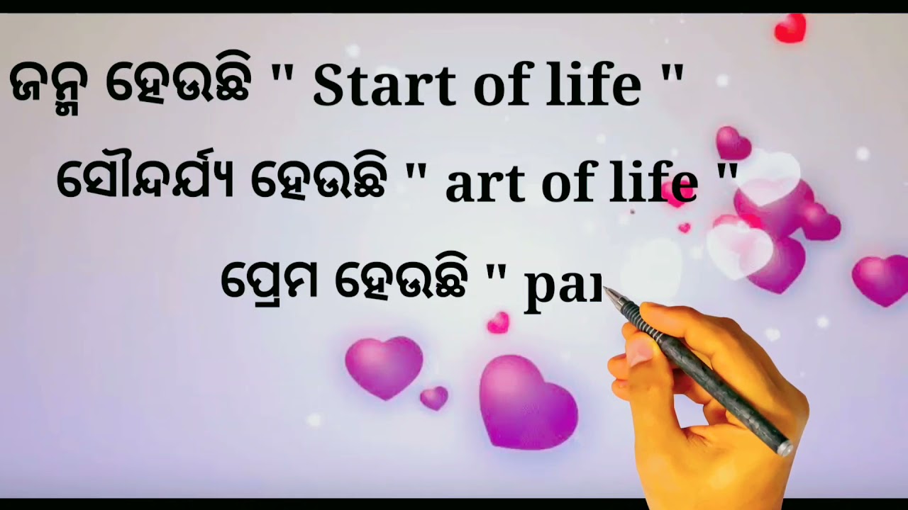 କିପରି ଭାବରେ ପ୍ରକୃତ ବନ୍ଧୁତାକୁ ଚିହ୍ନି ବେ Best Odia Motivation Video odia Motivation Fact Quots