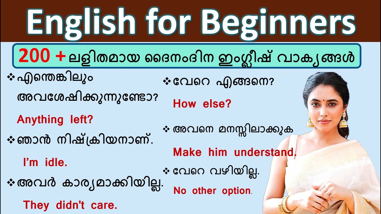 Day 2: Spoken English sentences | Daily use sentences with Malayalam meaning | Short phrases