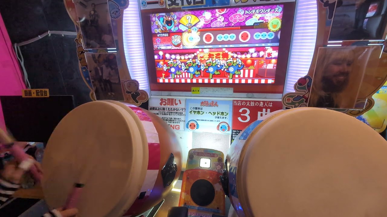 【太鼓の達人ニジイロver】トンデモワンダーズ 全良