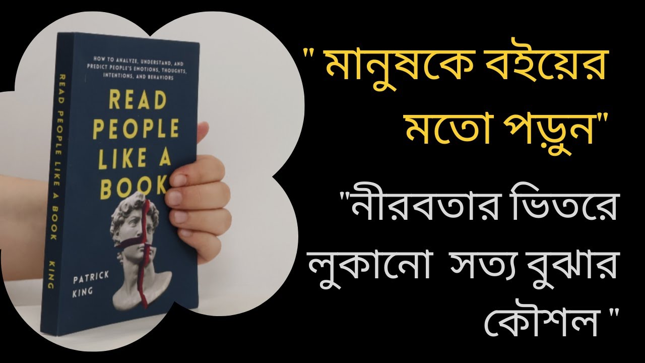 Read people like a book | Psychology Tricks | How Smart People Read Others Like a Book