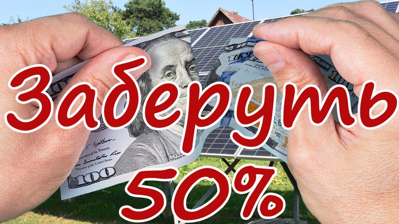 Самовиробництво - розрахунок для домашньої сонячної електростанції. NetBilling 2024 для дСЕС