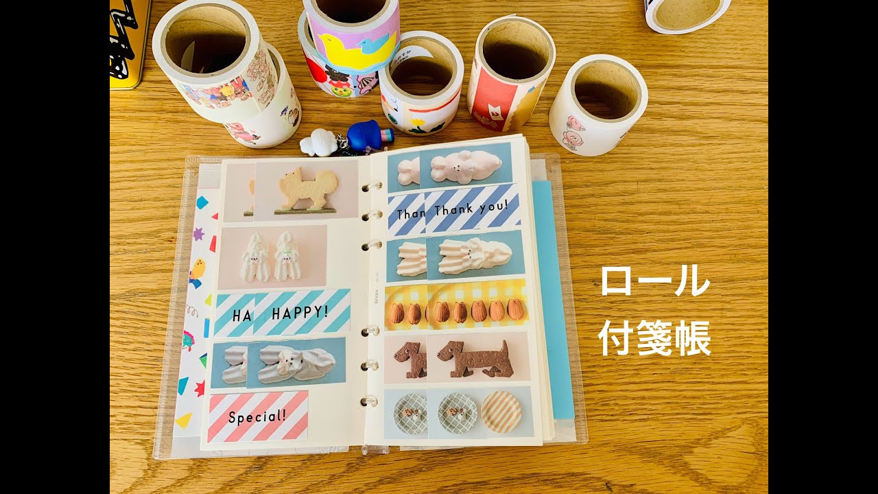 〜ロール付箋帳〜紹介💛