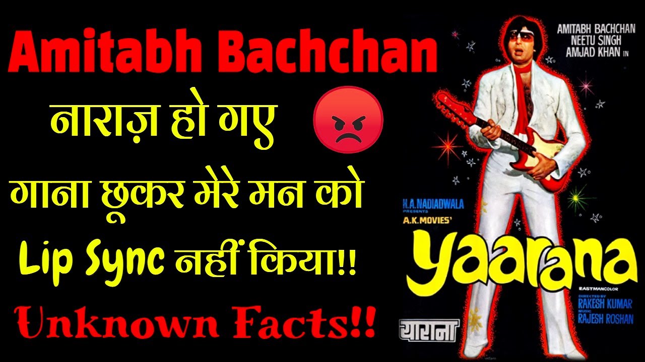 Amitabh Bachchan did'nt Lip Sync 