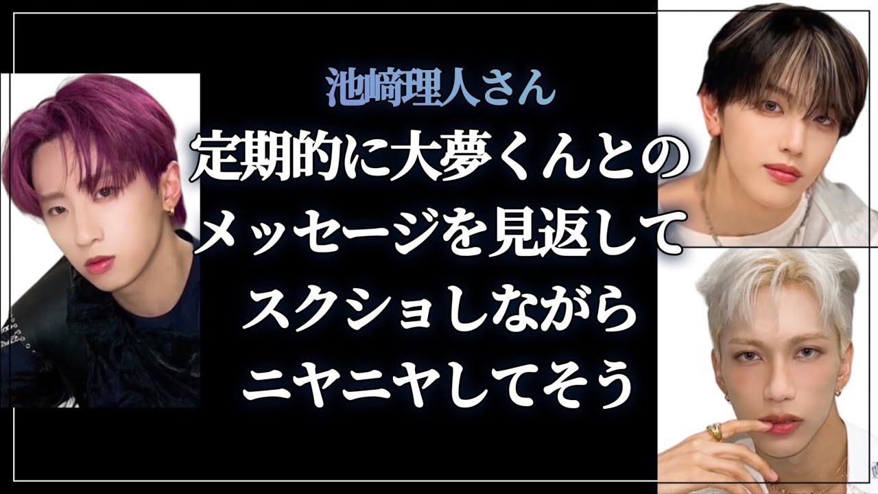【INI文字起こし】イメージINI💭りひろむの最近のLINEのやり取り