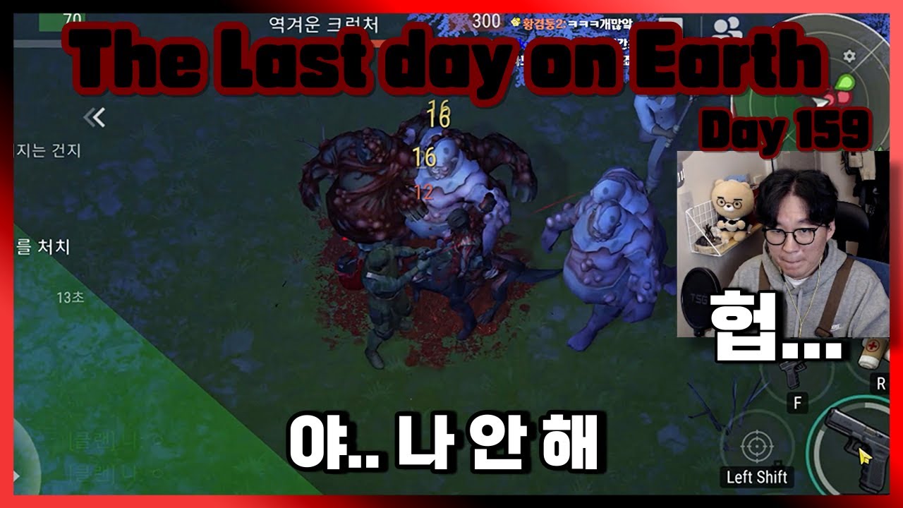 개킹 받는 공동체 이벤트 체험기 [라스트데이온어스]