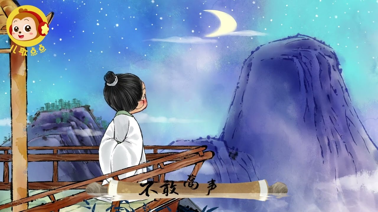 唐詩大合集｜李白&杜甫&白居易&王維...國語古詩詞｜幼稚園必學古詩｜兒歌動畫 |Kids Song|兒歌點點 |Chinese Song for Kids