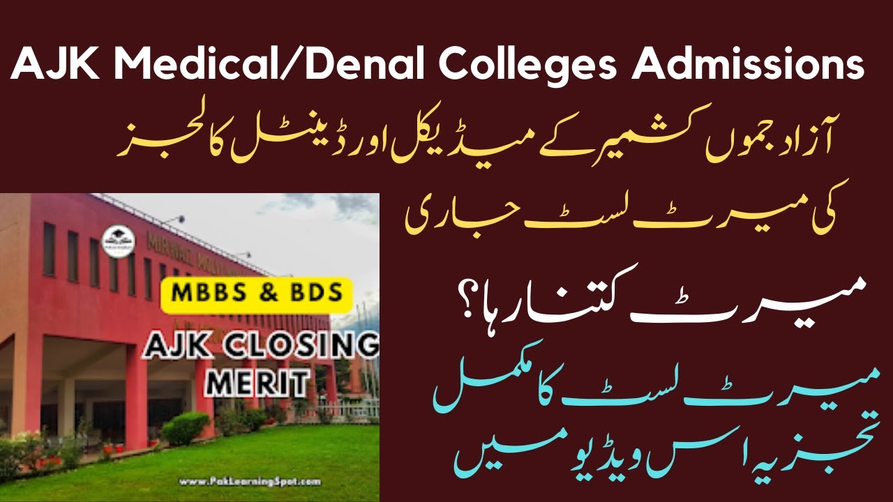 AJK MBBS BDS Merit List 2023 | 1ST COLLEGEWISE MERIT LIST ISSUED | ALL DISTRICTS CLOSING MERIT | AJK
