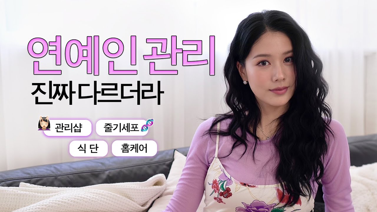 연예인들이 자연스럽게 예쁜 이유, 직접 해봤습니다