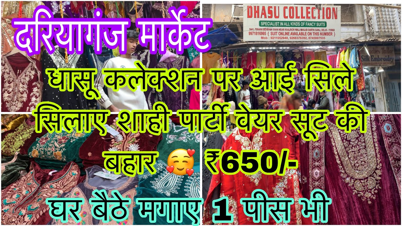 सिले सिलाए शाही पार्टी वेयर सूट कलेक्शन 🥰|| LATEST DESIGNER BRIDAL WEAR SUIT...