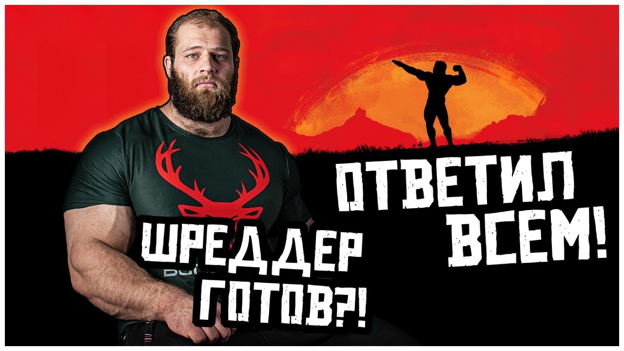 СМАЕВ VS ШРЕДДЕР. ОТВЕТИЛ ВСЕМ! АКИМБО. БЛУД.