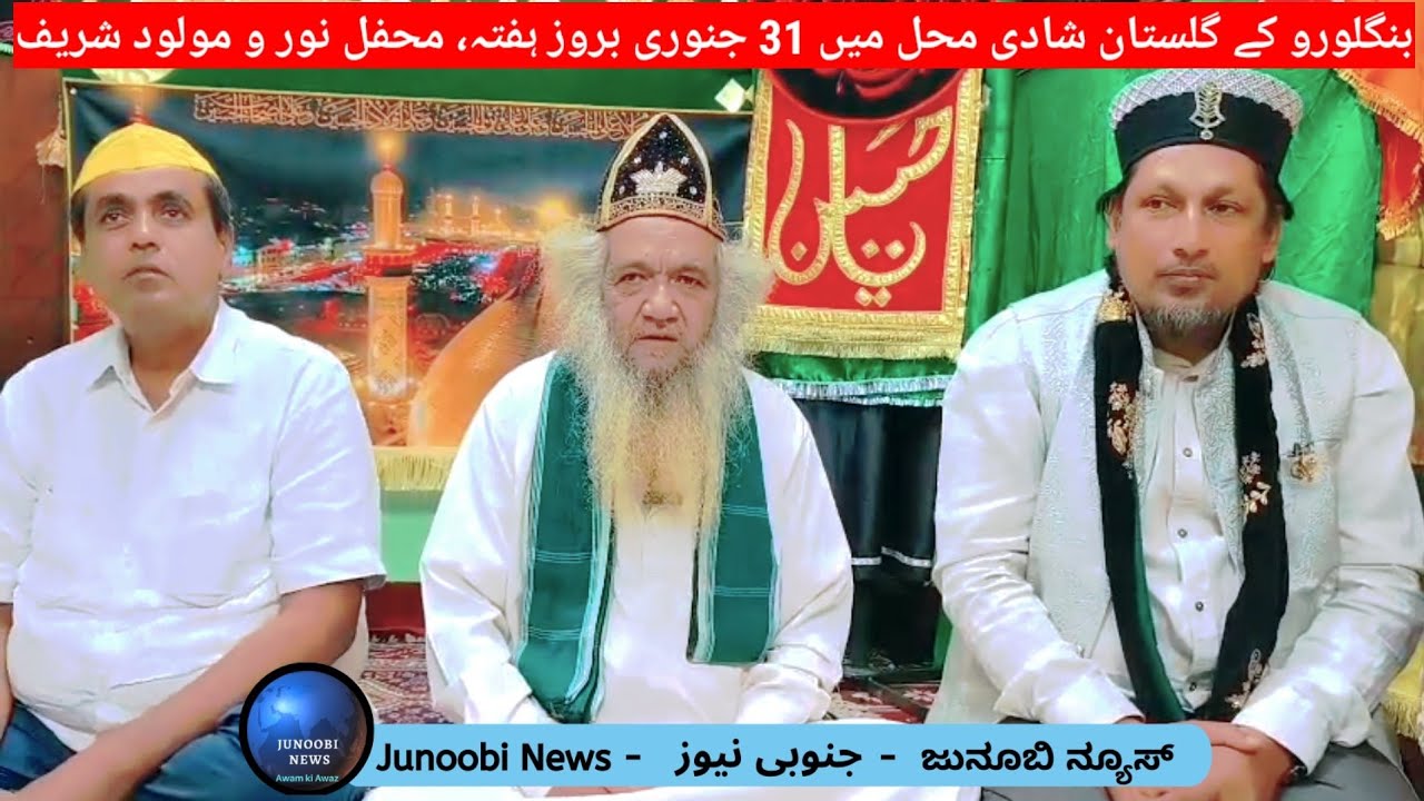 Gulistan Shaadi Mahal me Mehfil e Noor aur Moulood Shareef on 31st January, Saturday 3pm onwards