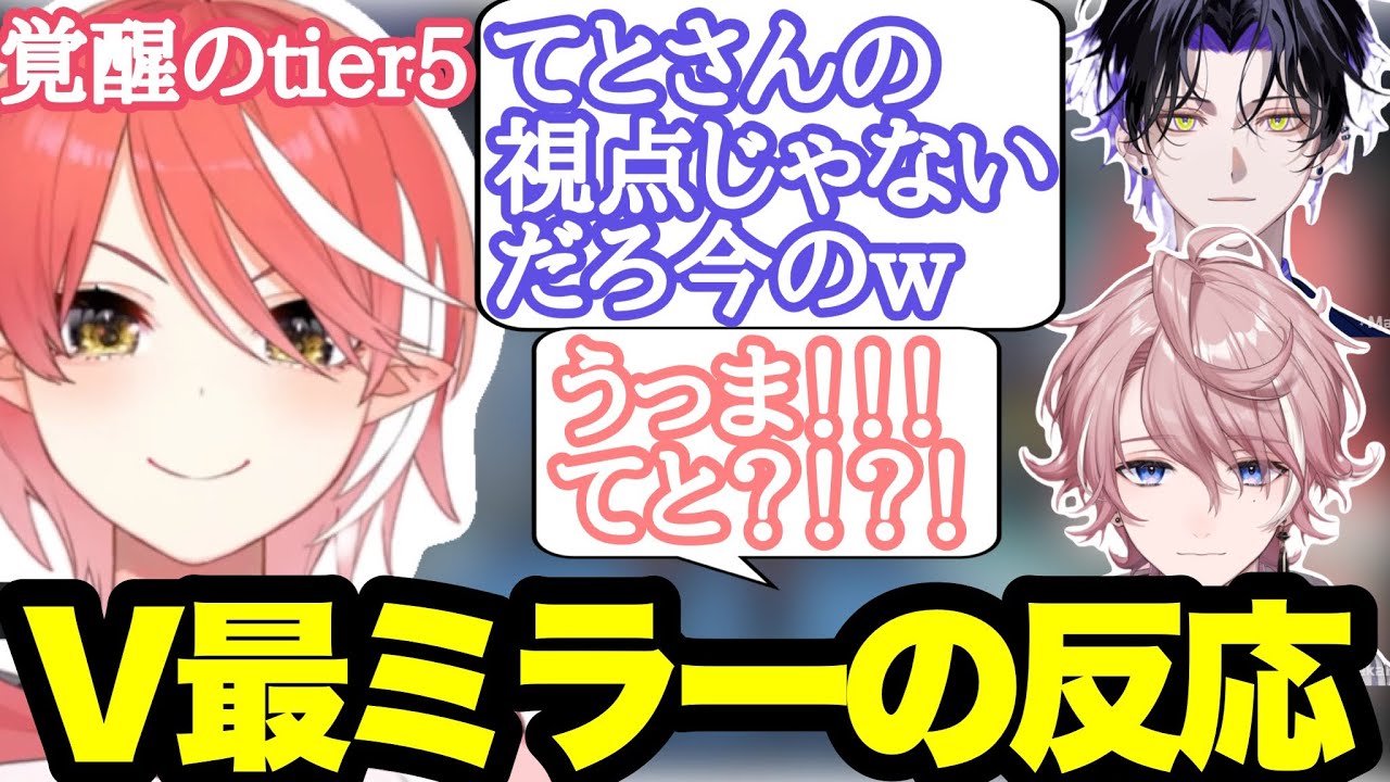 [#V最協A2]麻倉シノ、水無瀬視点のV最ウォチパまとめ[ネオポルテ切り抜き]