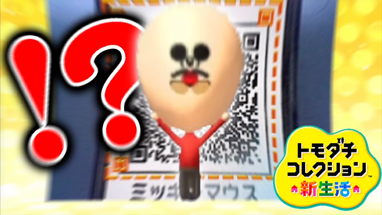 トモコレの「QRコード」が面白すぎる【トモダチコレクション新生活】