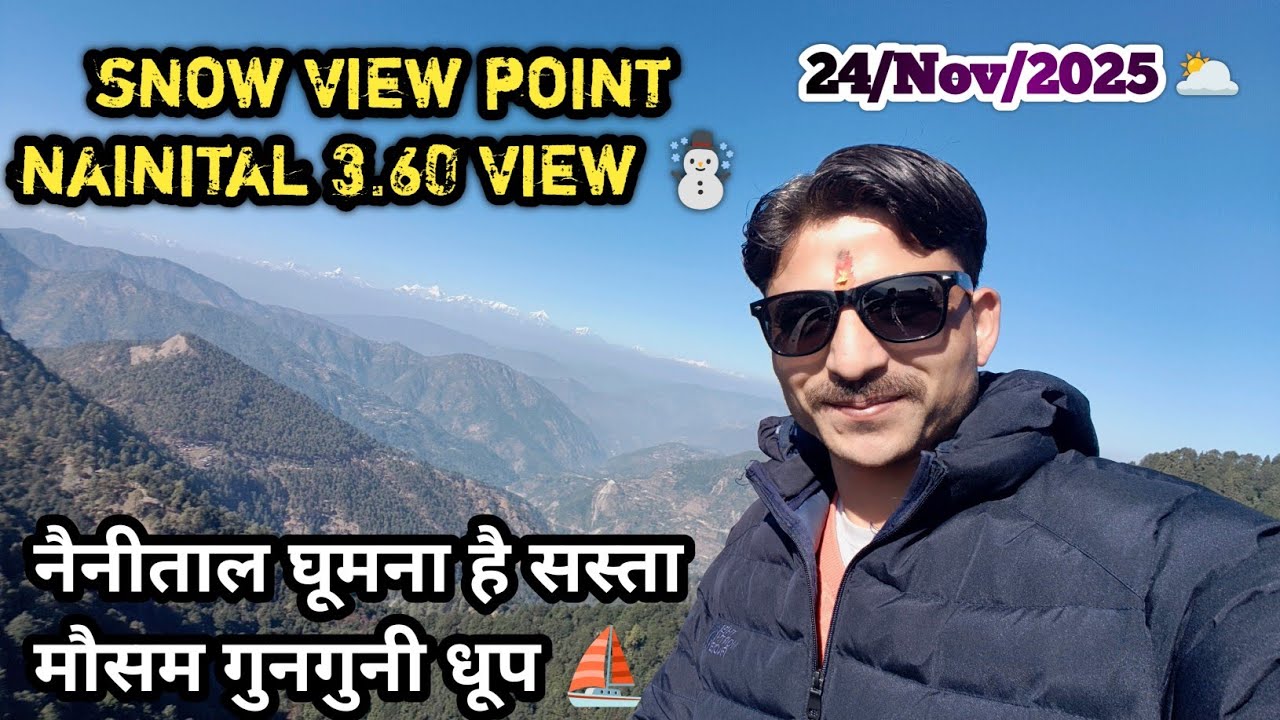 Snow View Point Nainital 3 .60 View | नैनीताल घूमना है सस्ता मौसम गुनगुनी धूप ⛵