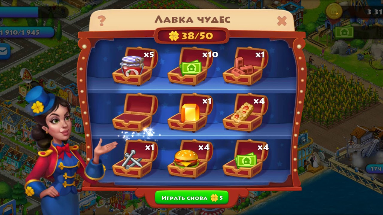 Township. Как быстро получить клевер. Как играть в лавку чудес.
