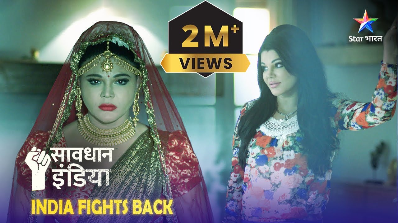 NEW! SAVDHAAN INDIA | Kyun ek ghar mein zabardasti ghus aayi ek ladki?  DARKAR NAHIN DATKAR