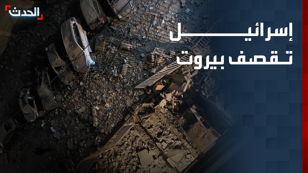 تغطية خاصة | إسرائيل تقصف بيروت من بوارج بحرية.. وقتلى باستهداف عائشة بكار