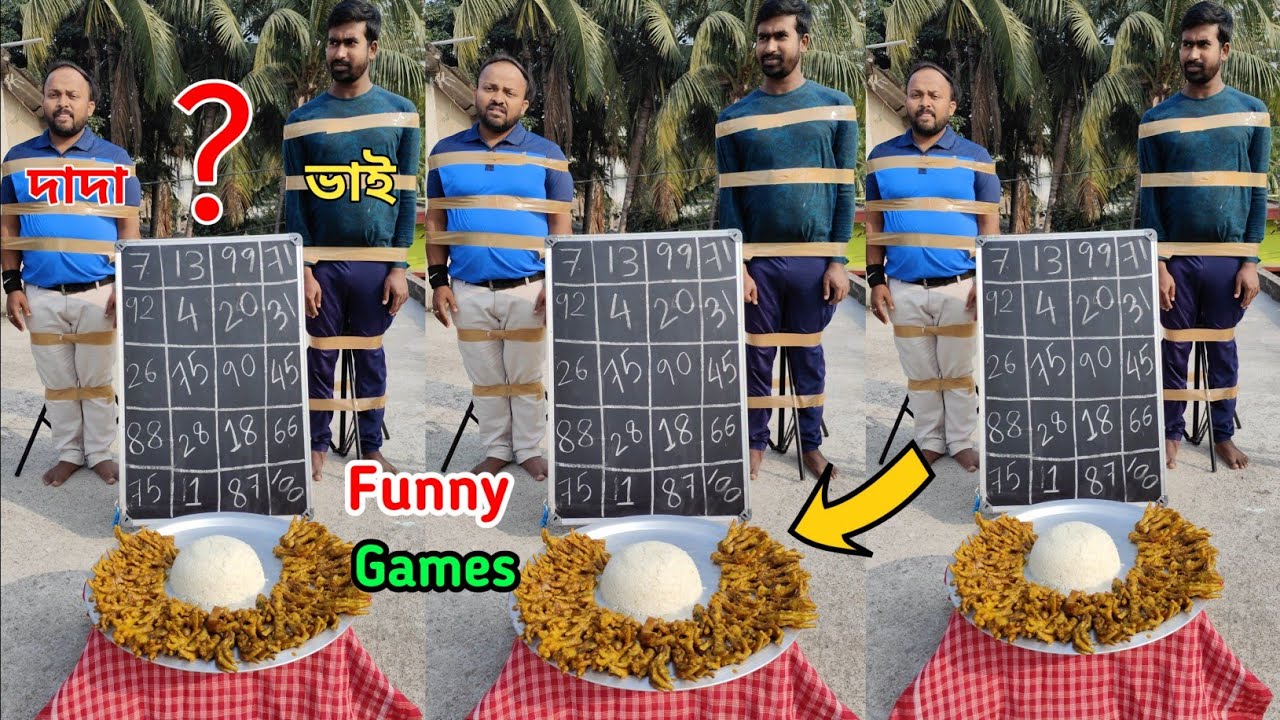 বড়ো ছেলে VS ছোট ছেলে কে আগে দড়ি কেটে মাংস ভাত খাবে ? Funny Games