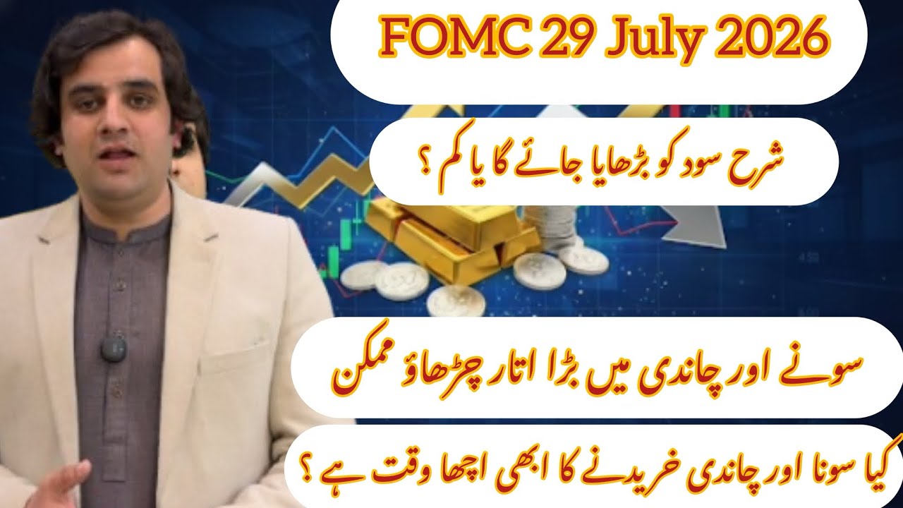     FOMC July Meeting: Will the Fed Cut, Hike, or Hold Rates? Gold & Silver Outlook | sona Mahal 