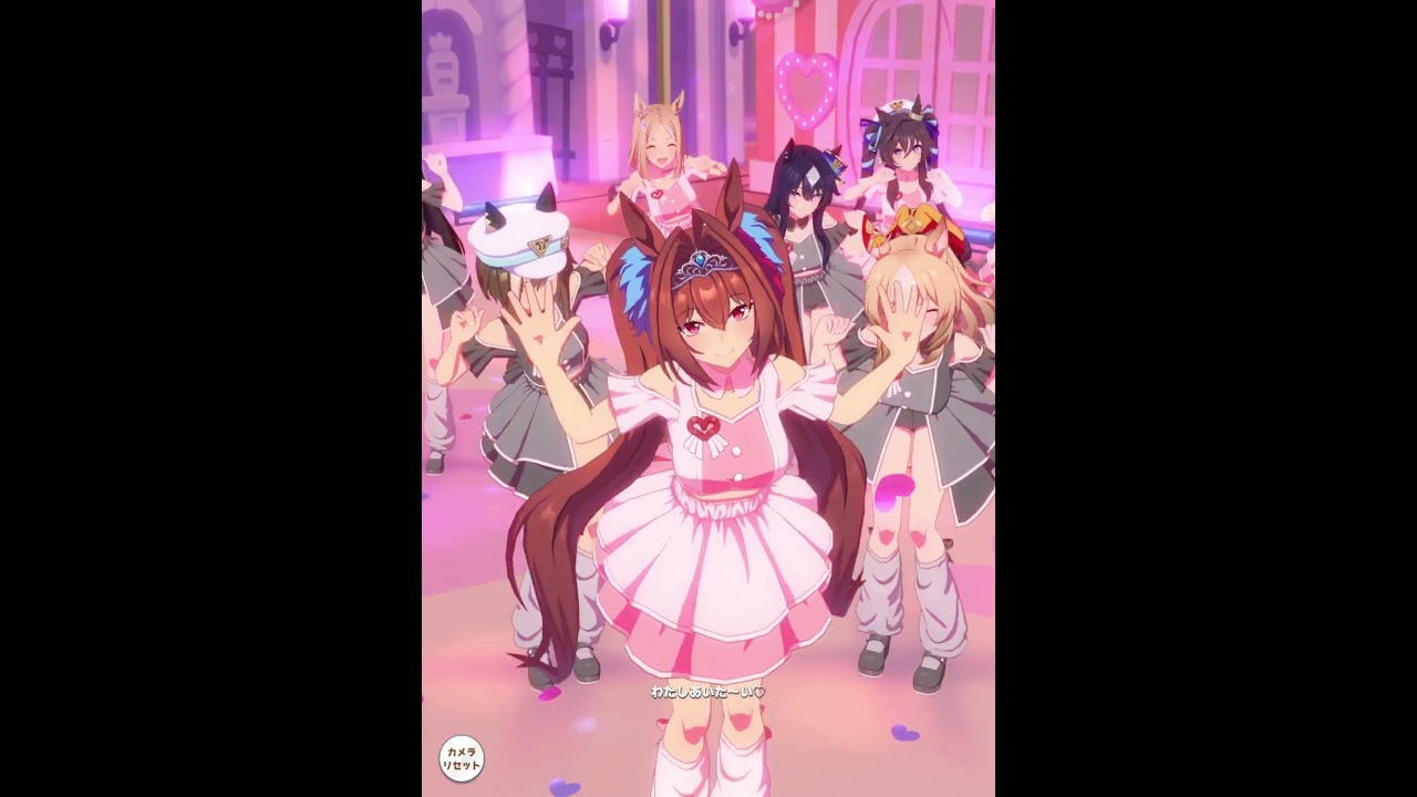 めにしゅき♡ラッシュっしゅ！