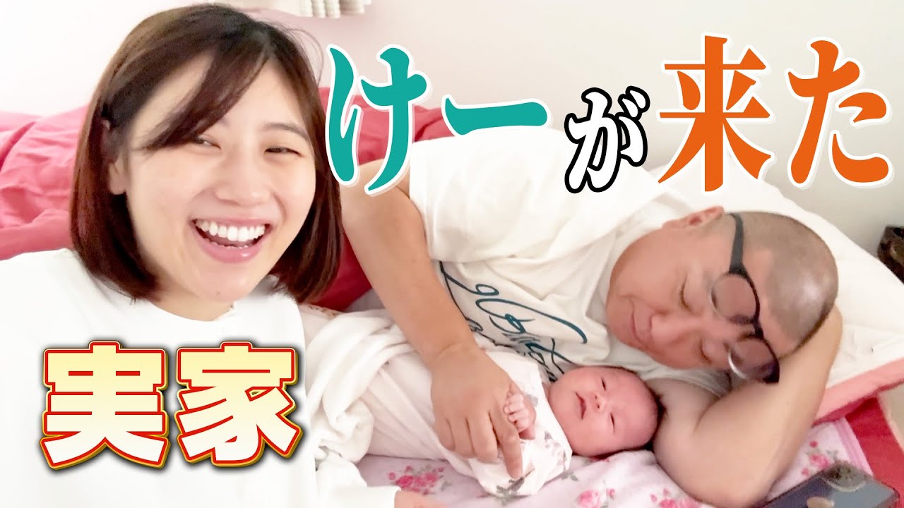 娘と実家に帰省してたら寂しくてやってきました😂