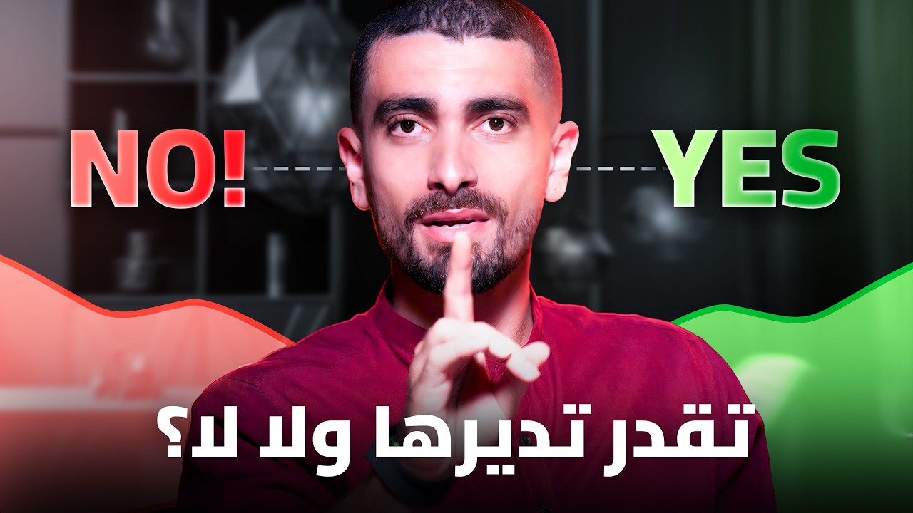 نبعتك جيب 3 ملاين؟ (دراسة بالآرقام)