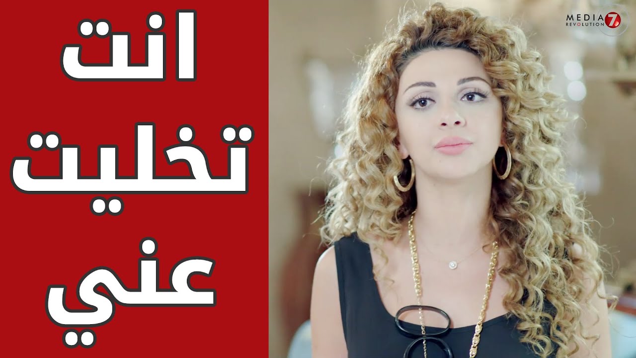 انا بحبك وانت تركتني 😱😱 مسلسل اتهام - ميريام فارس