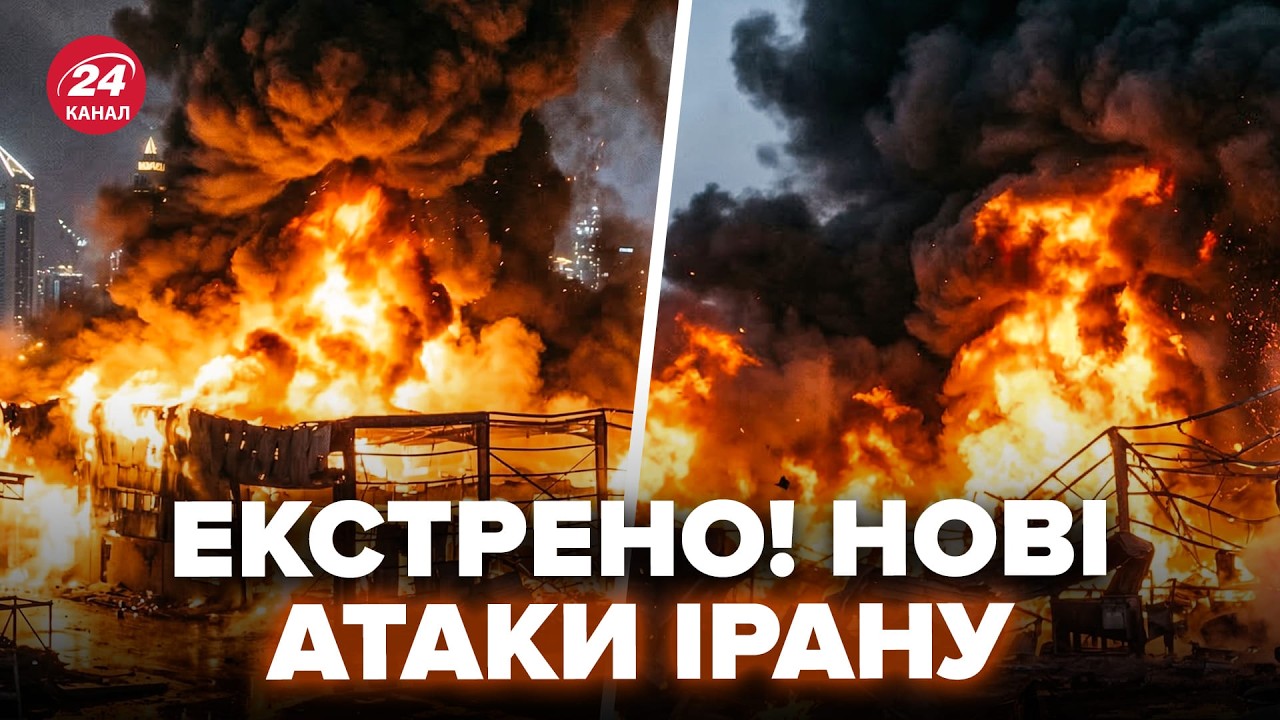 🤯Ну і НЕСЕТЬСЯ! Страшні НАСЛІДКИ АТАКИ Ірану на ОАЕ (КАДРИ). Погляньте, КУДИ ВЛУЧИЛИ цієї ночі