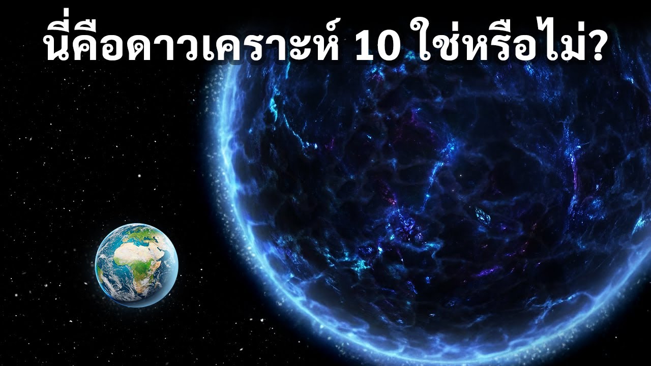 เจมส์ เว็บบ์ ตรวจพบดาวเคราะห์ใหญ่กว่าโลก 33 เท่าที่ซ่อนอยู่ในระบบสุริยะของเรา