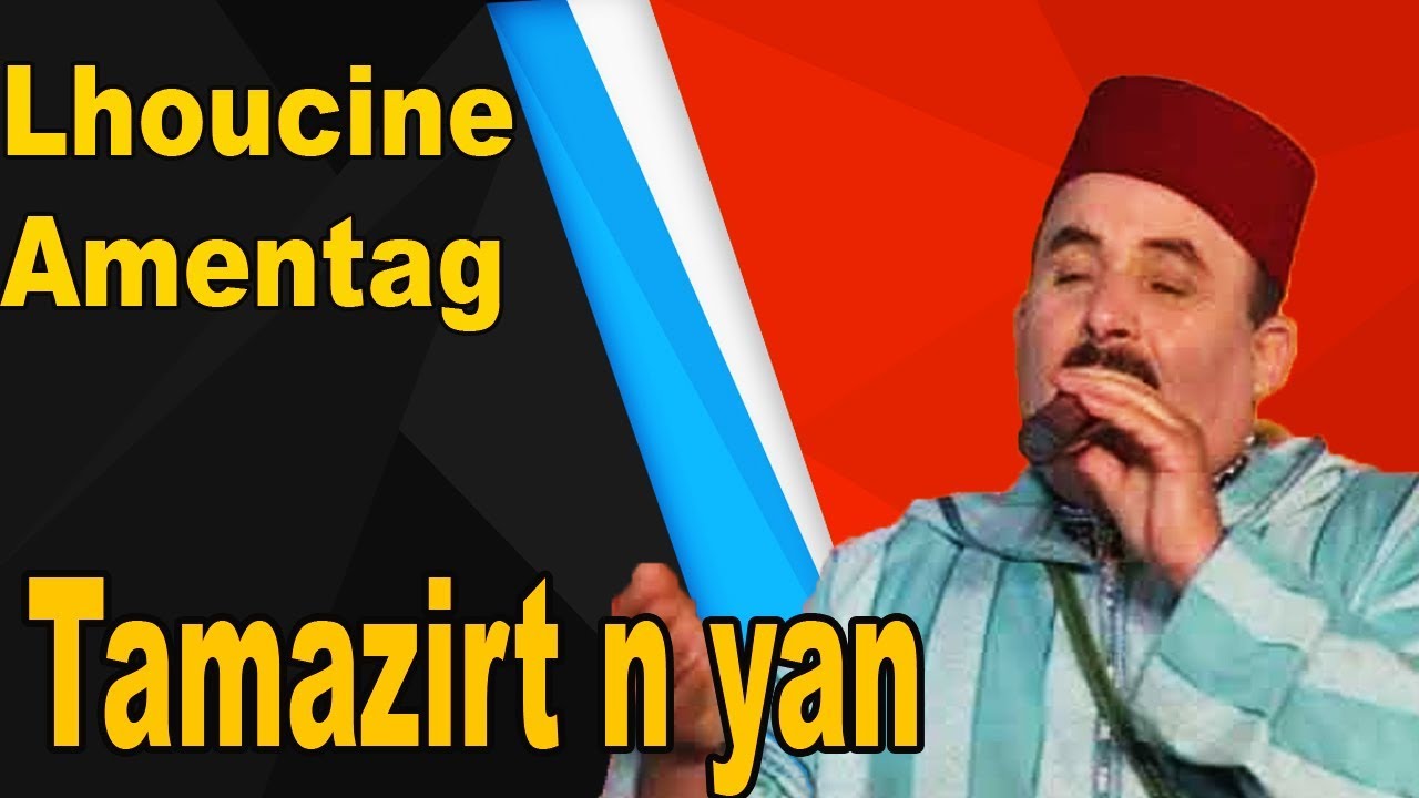 Ris Lhoucine Amentag Tamazirt iyan  - سهرة حية رايس الحسين أمنتاك تمازيرت يان