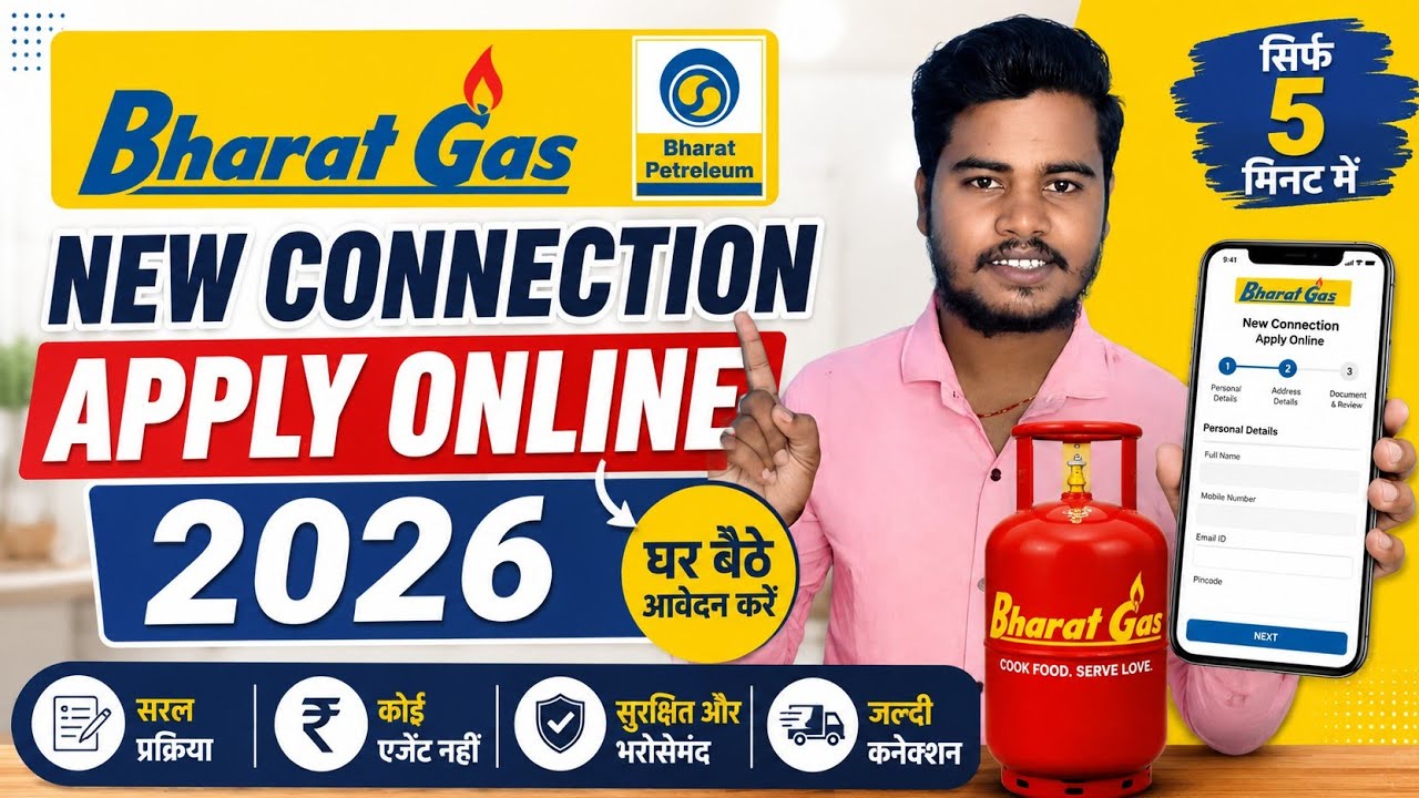 New Connection Apply Online 2026 || Bharat Gas New Connection Apply Kaise Kare || Bharat Gas