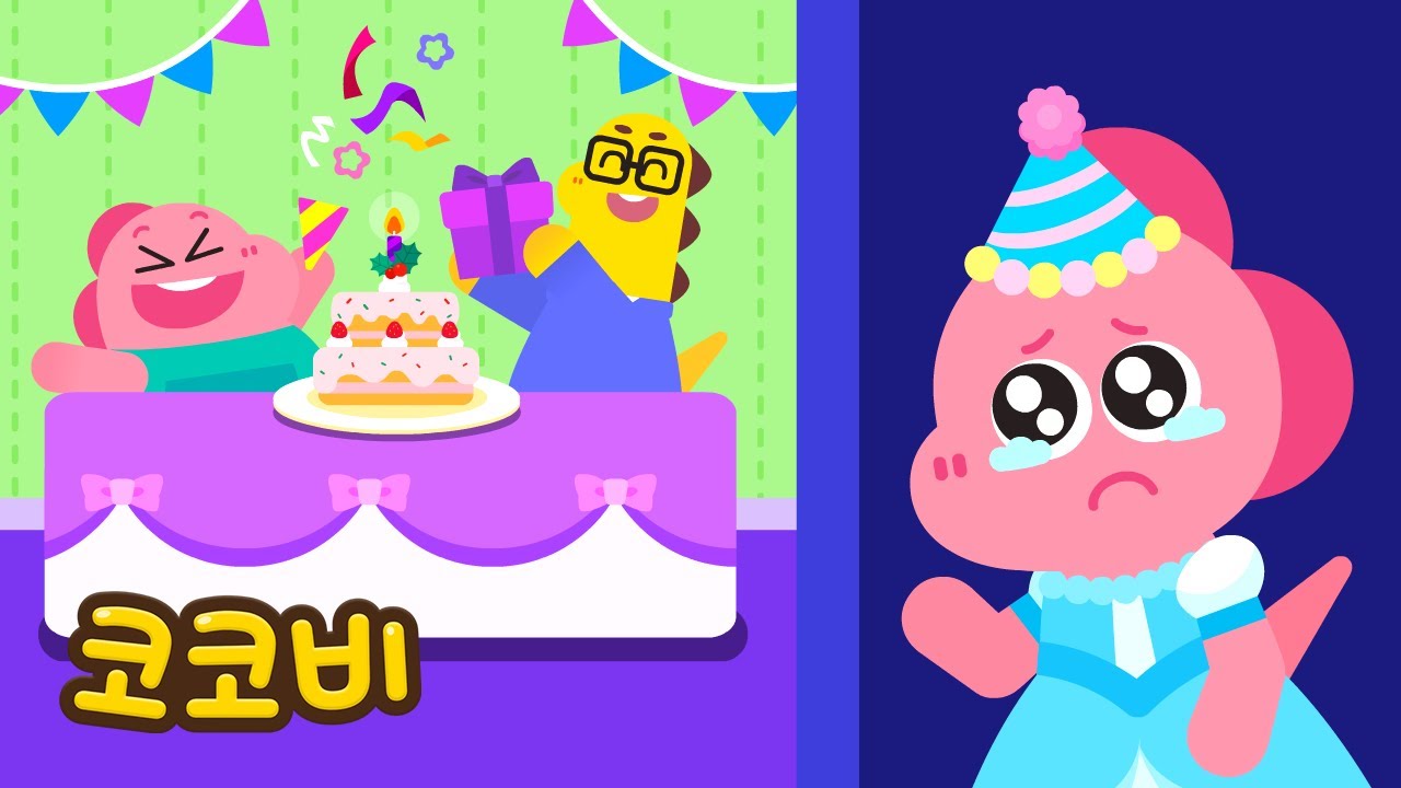 모두 내 생일을 까먹었어😥 슬픈 생일파티 | 어린이 인기동요 | 코코비