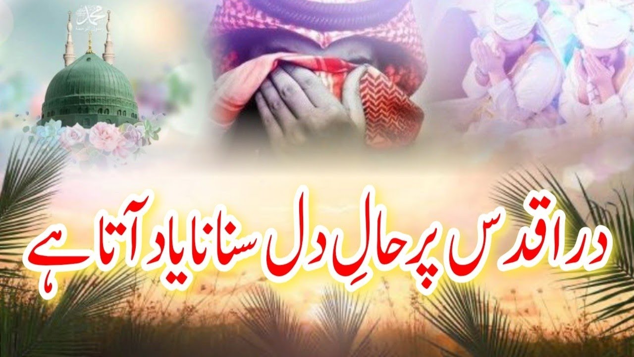 Madina Yaad Aata Hai | New Punjabi Naat 2026 | Heart Touching Kalam