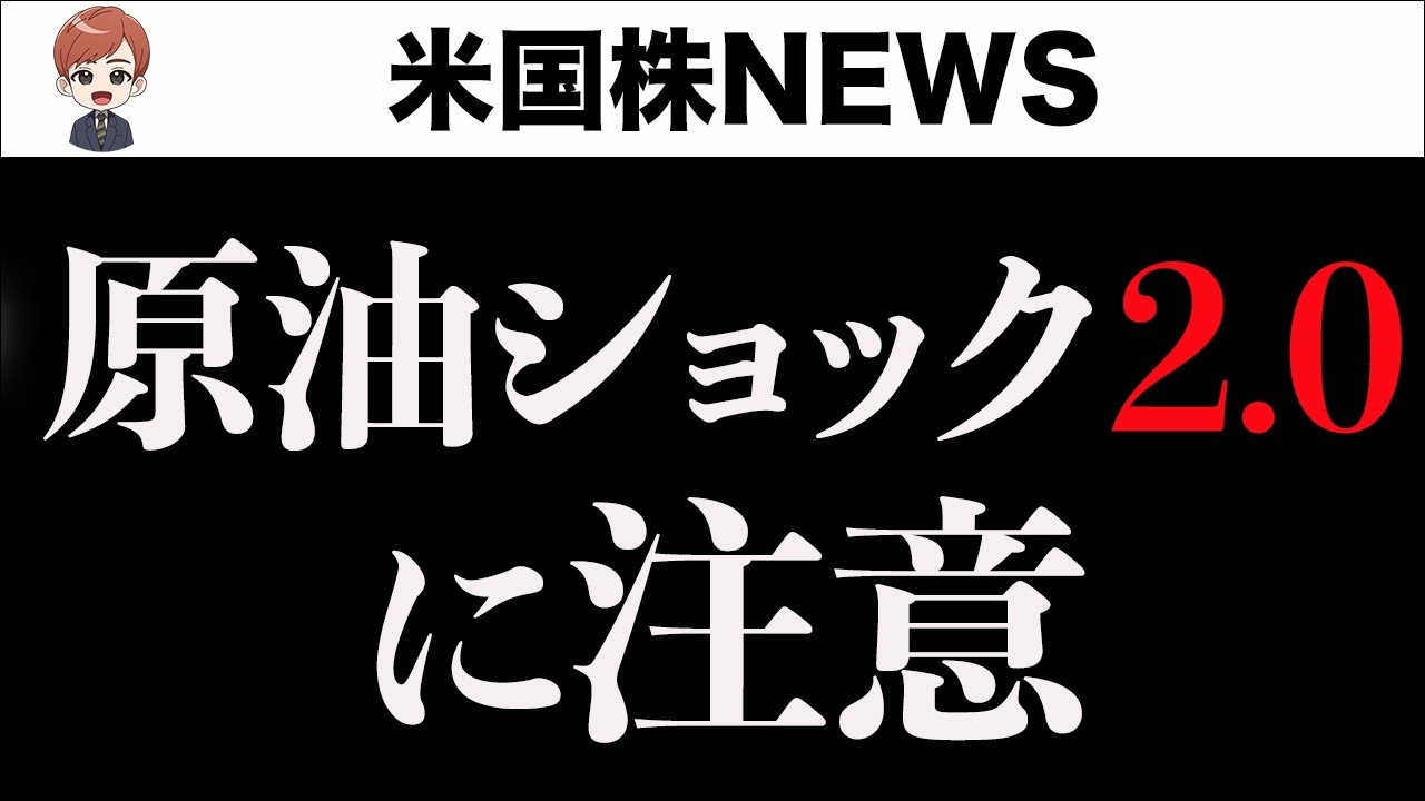 ホルムズ海峡の現状を解説します(3月11日)