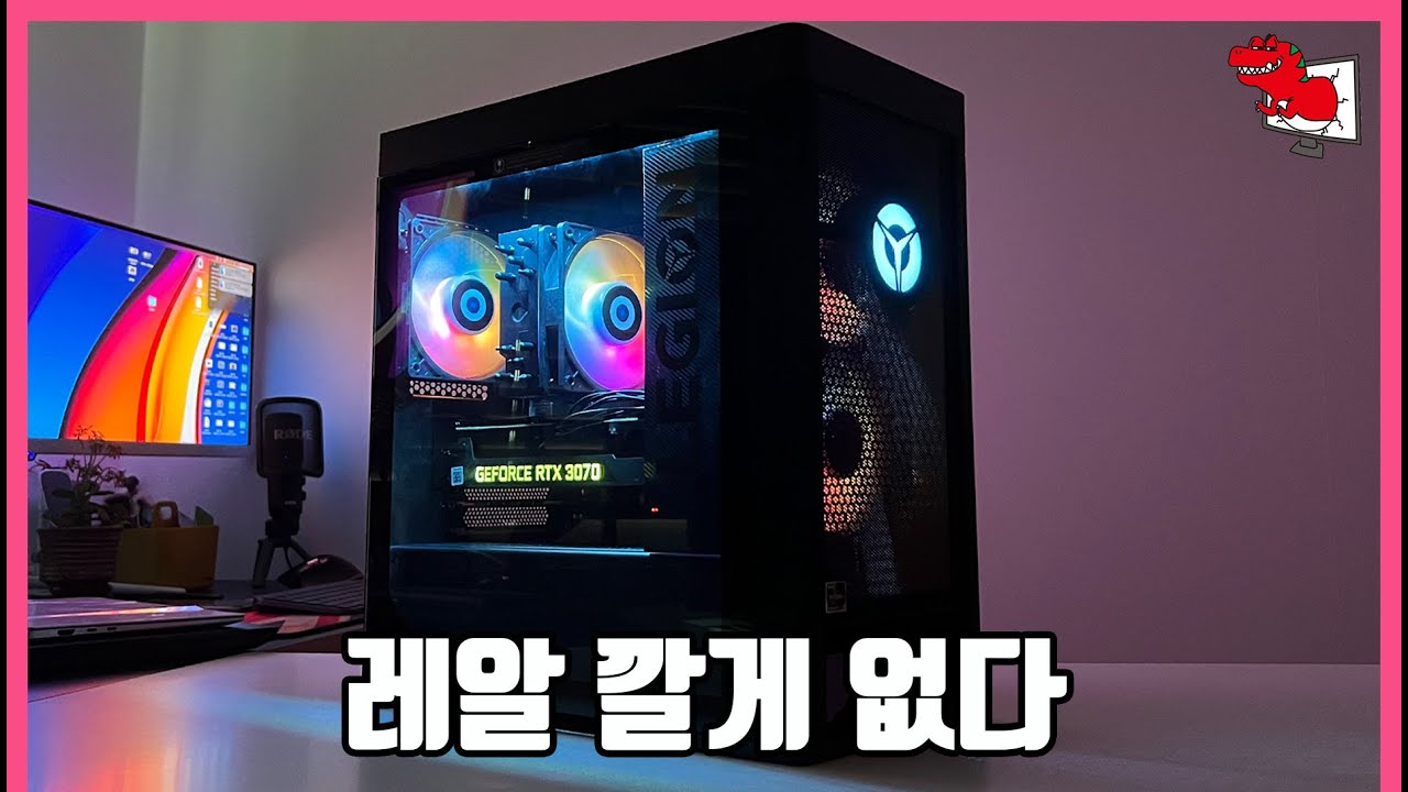 리전은 진짜 레전드다  / 레노버 리전 T5 R7 3070